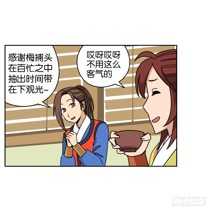 去缙宁府出差03 第 5 页
