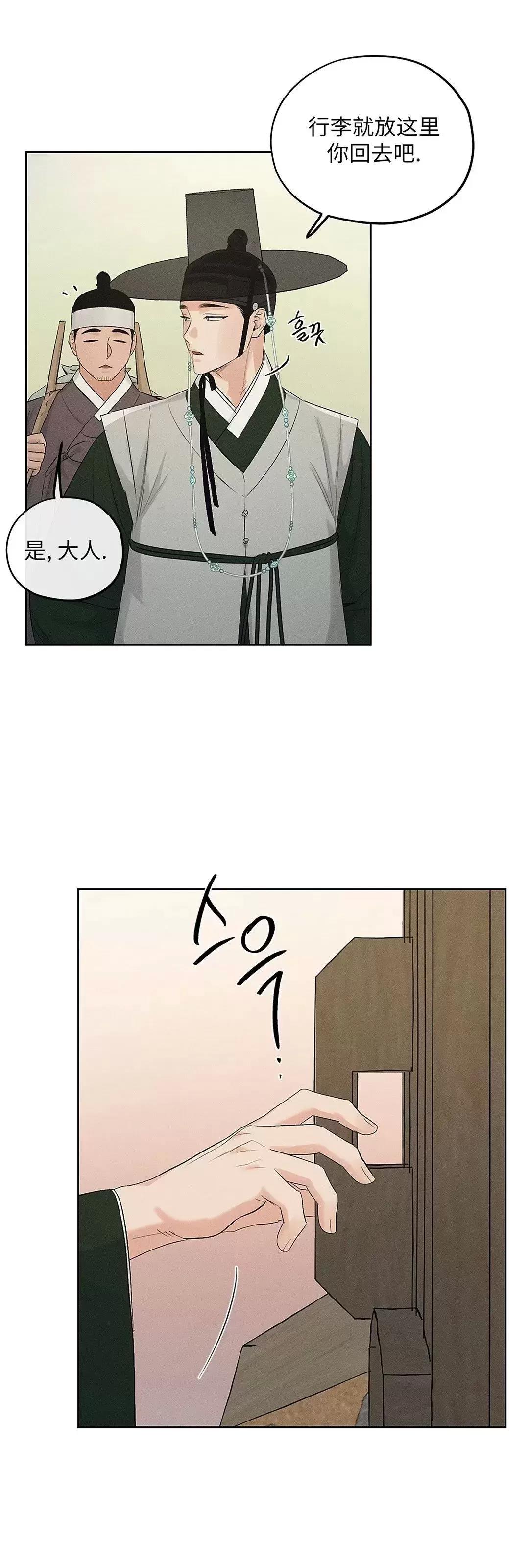 第19话 第 28 页