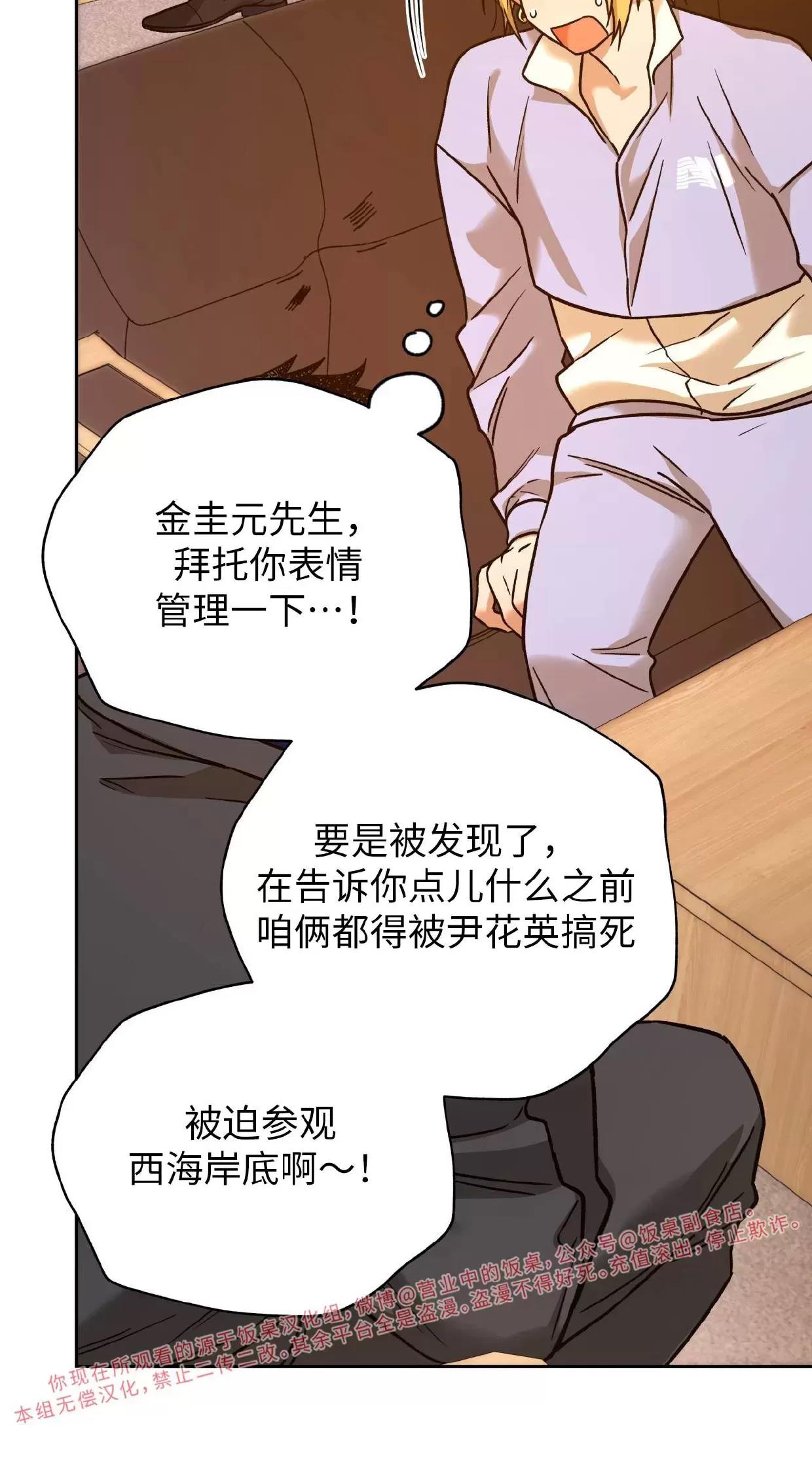第85话 第 16 页