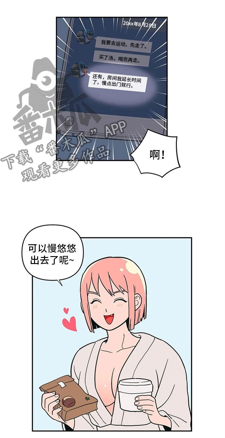 第11话 昏过去了 第 20 页