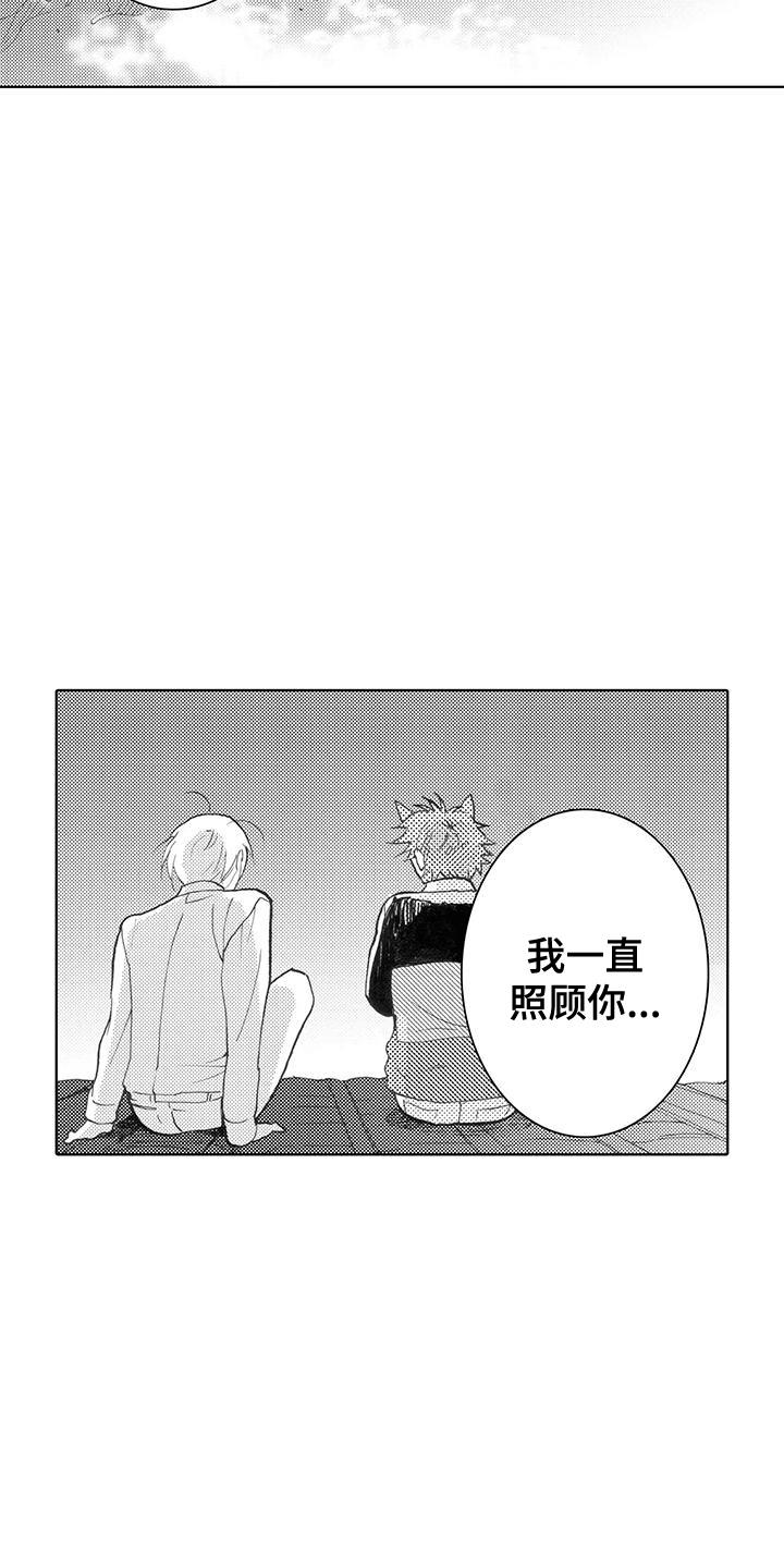 第2话 讨厌 第 19 页