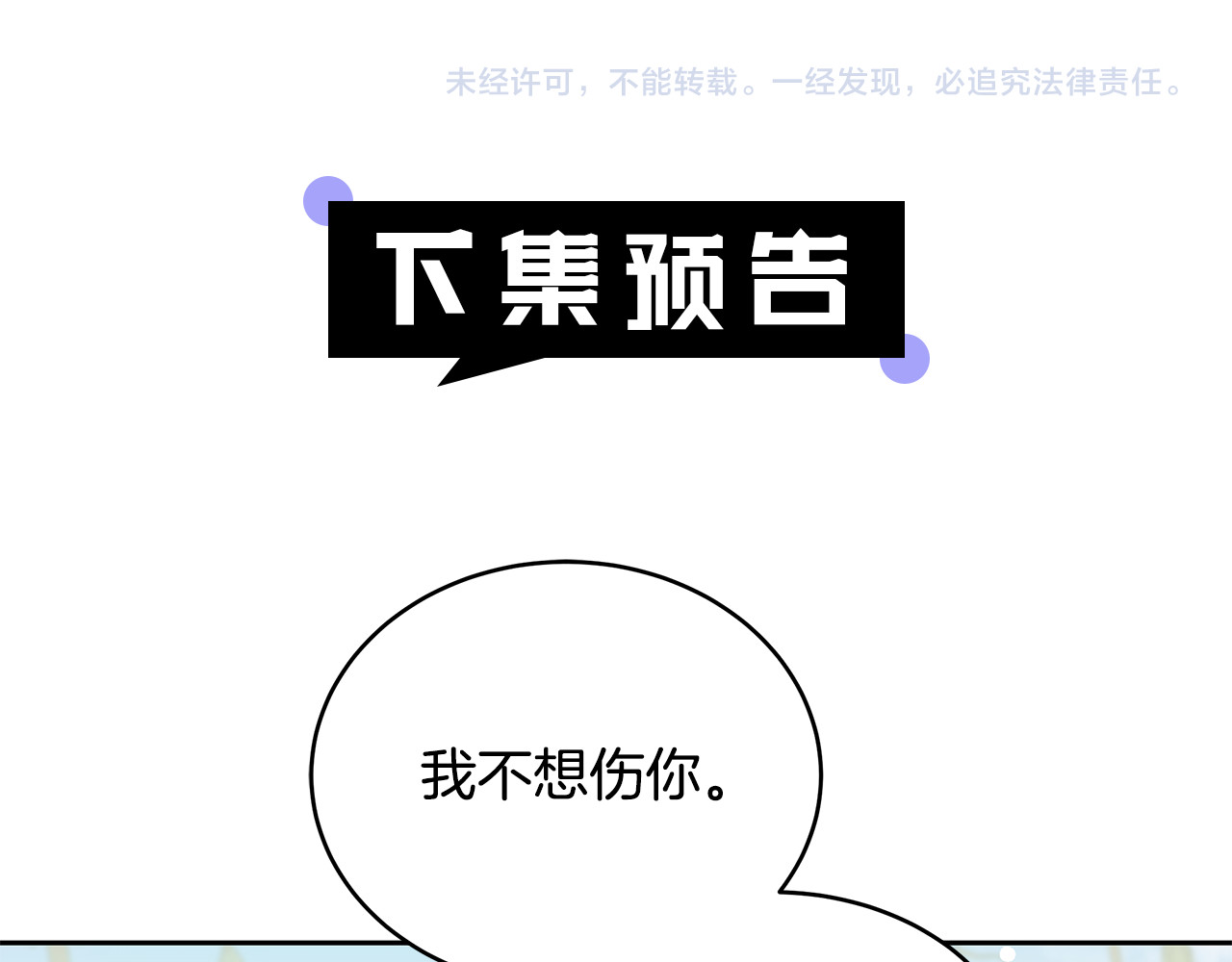 第40话 他是谁？ 第 218 页