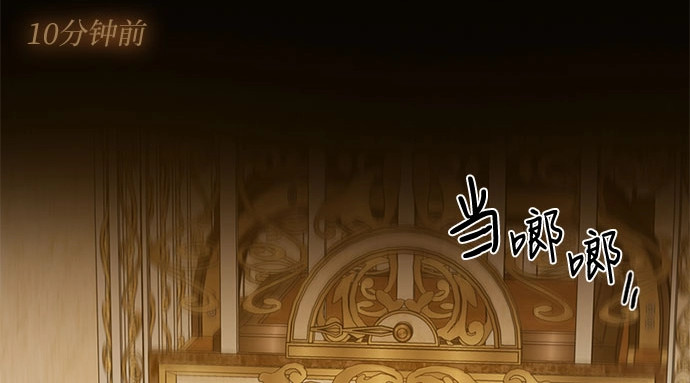 第84话 现在教我吧 第 6 页