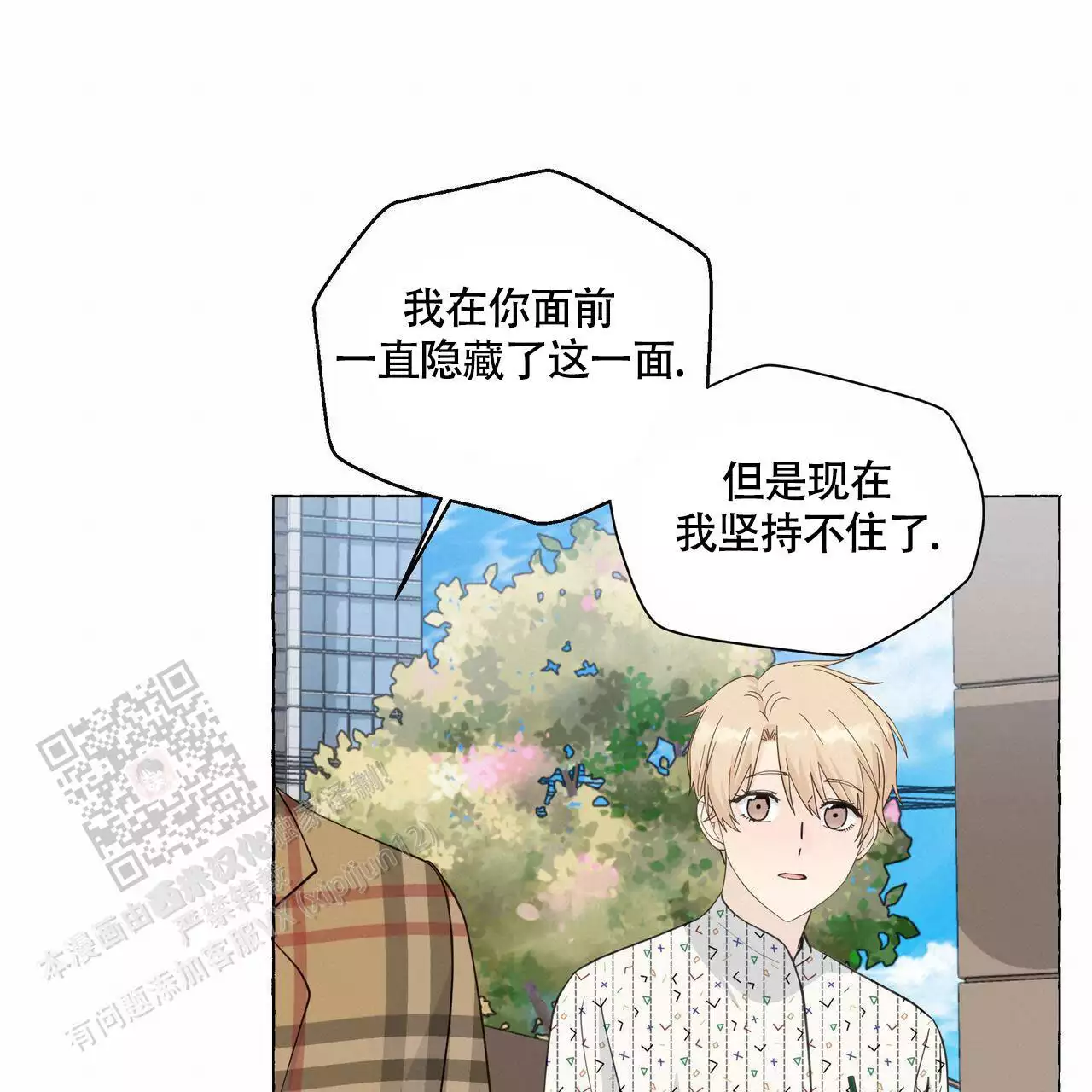第129话 需要住院 第 57 页