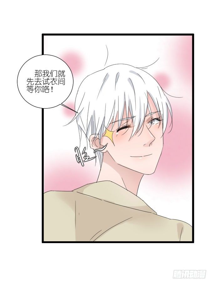 夏周的反常 第 6 页