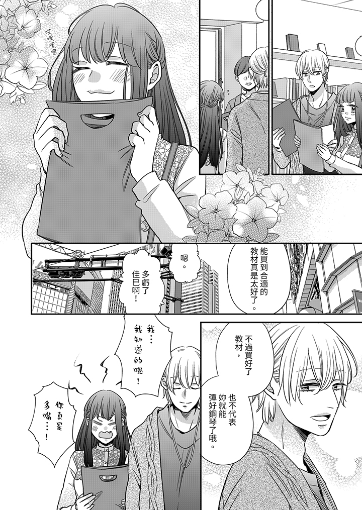 第5话 第 11 页