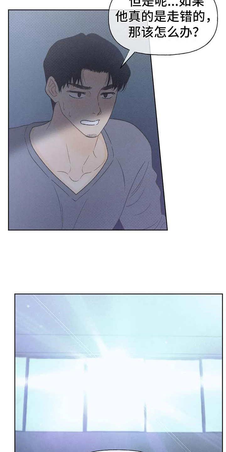 第18话 动手动脚 第 26 页