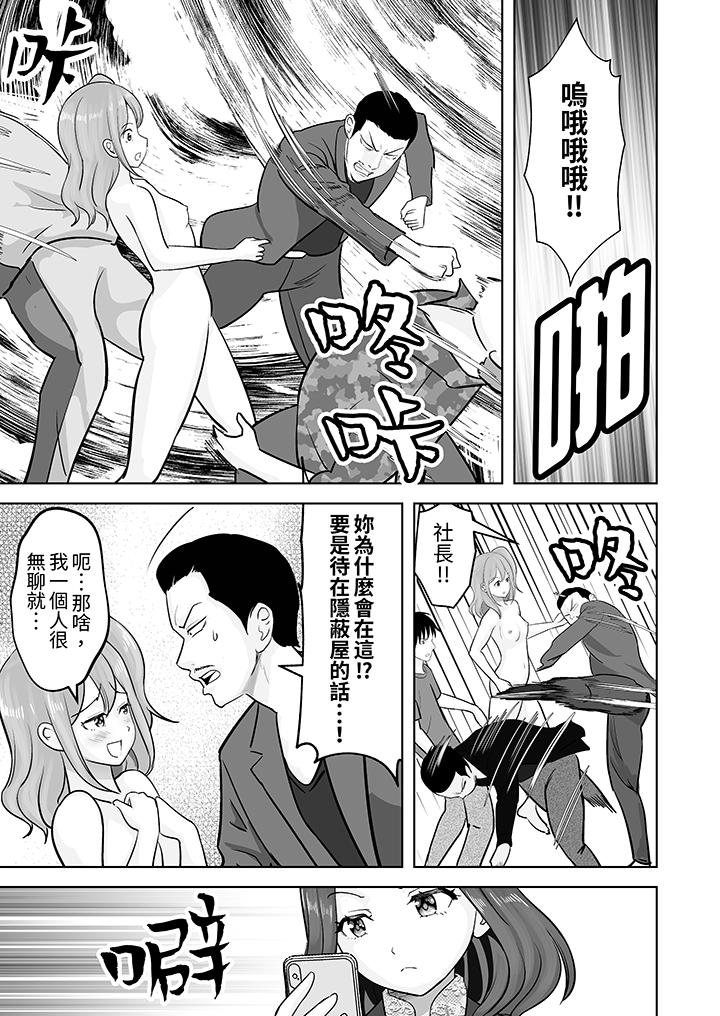 第44话 第 10 页