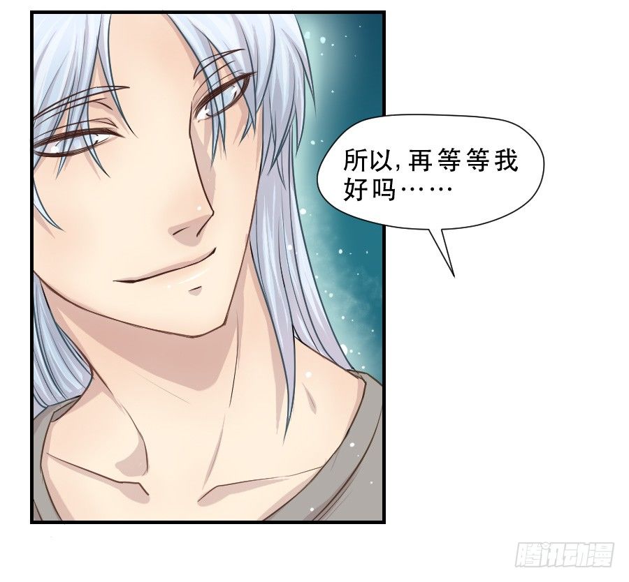 请再等一等 第 8 页