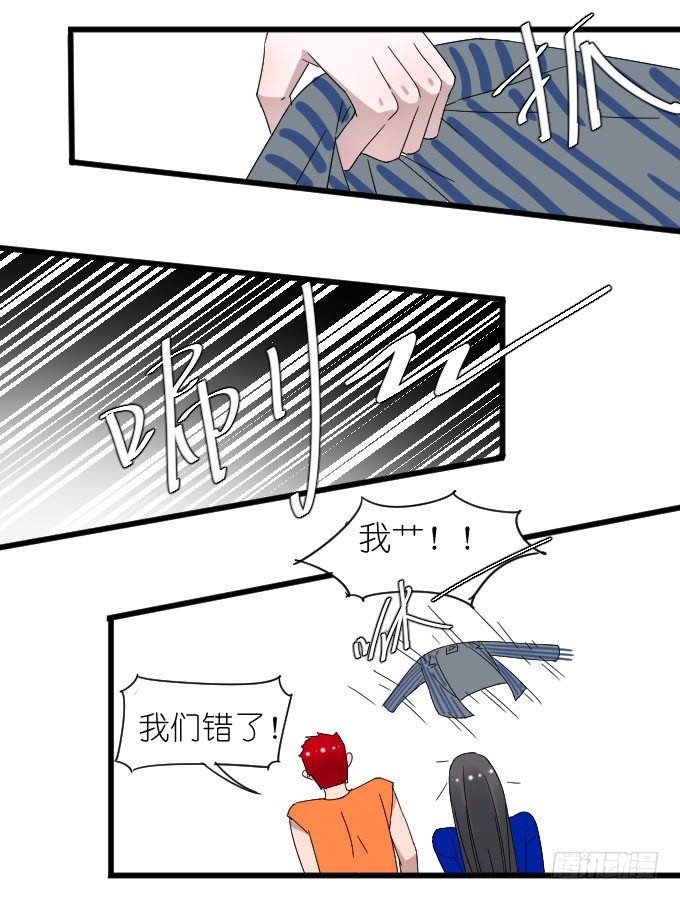 我要上头条（二） 第 10 页