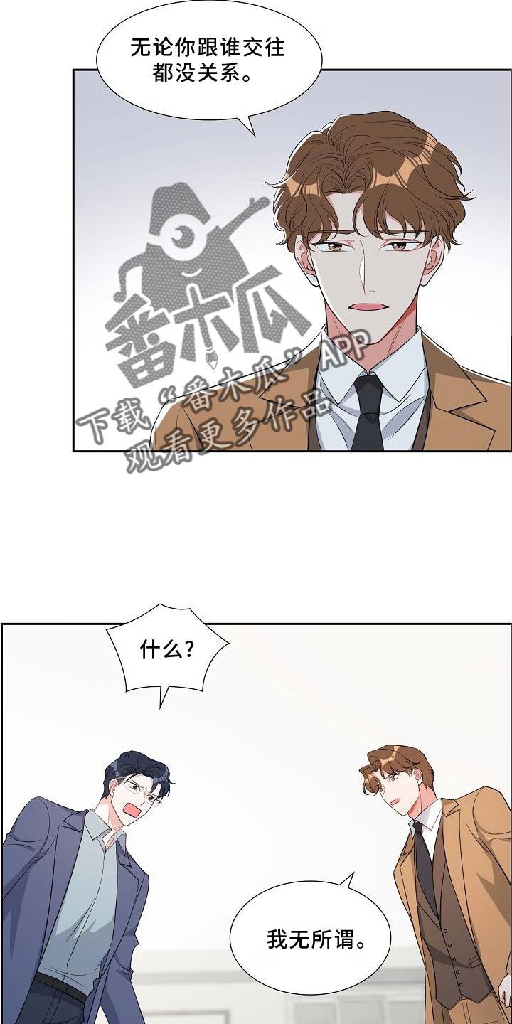 第85话 我爱你 第 4 页