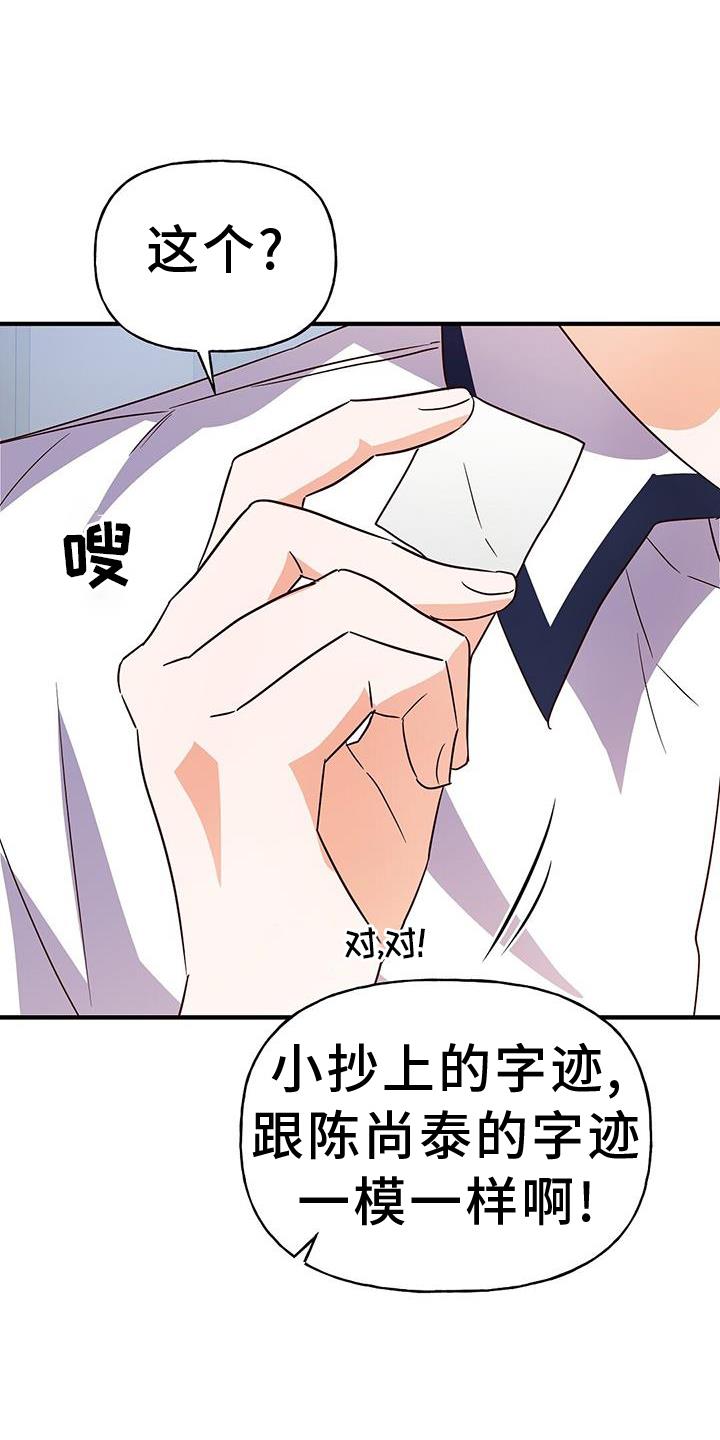 第32话 证据 第 21 页