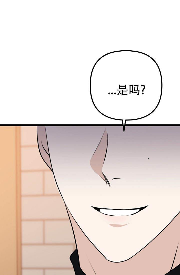 第7话 跟我住 第 68 页