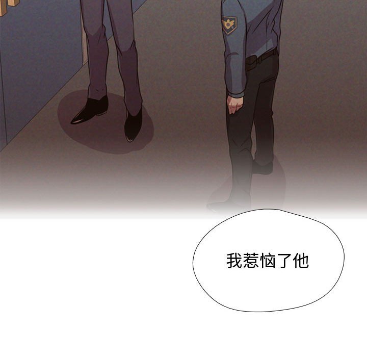 第14话 第 86 页