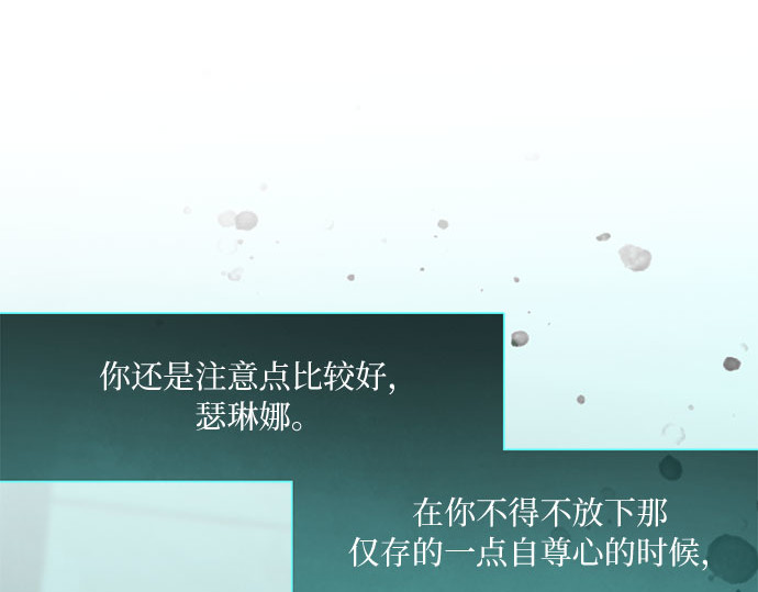 第9话 请吻我 第 117 页