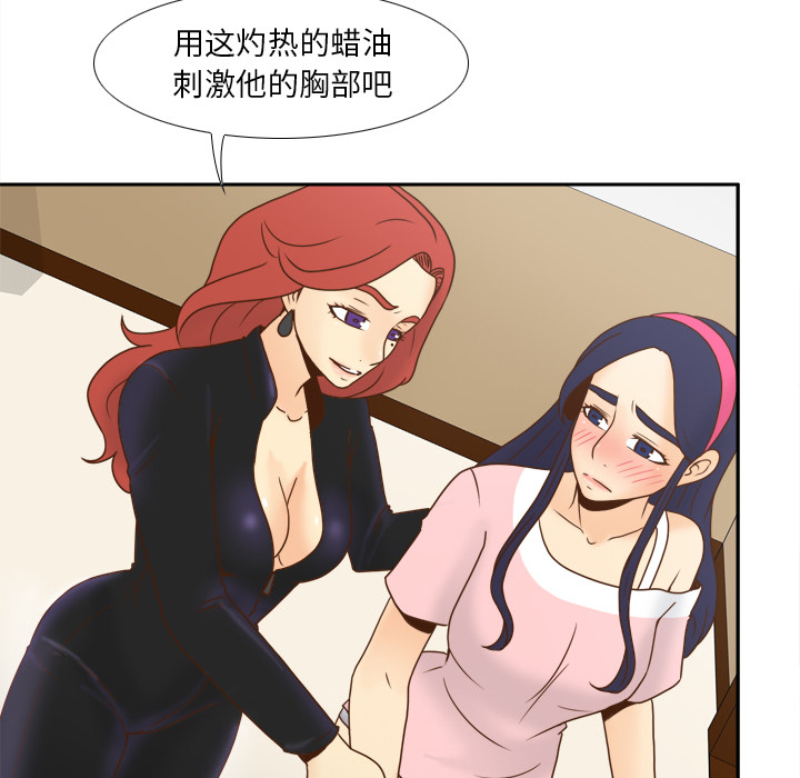 第46话 第 39 页