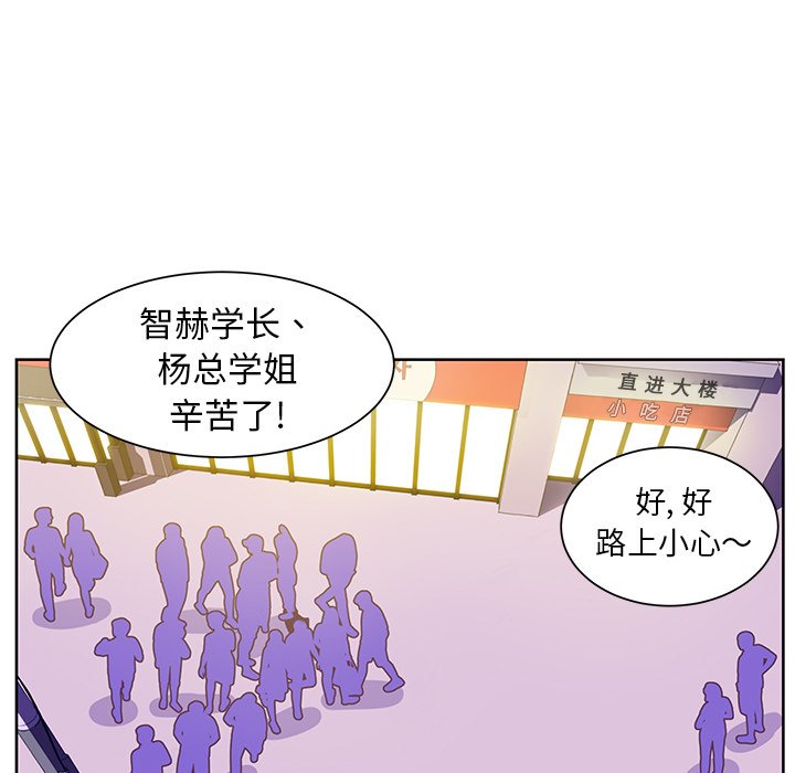 第9话 第 91 页