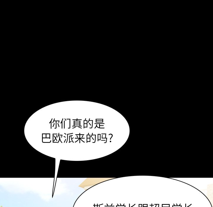 第 12 话 第 141 页