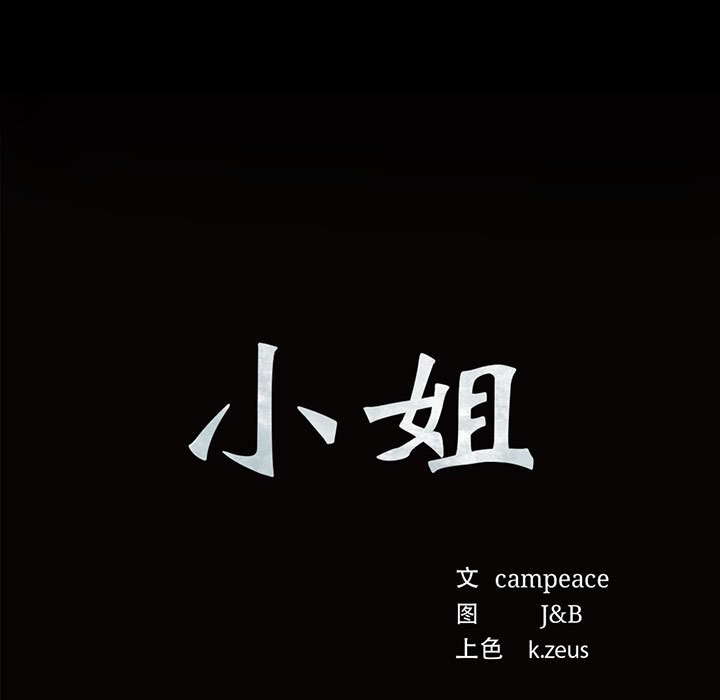 第26话 第 7 页
