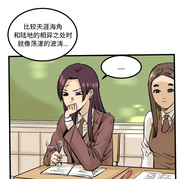 第7话 第 51 页