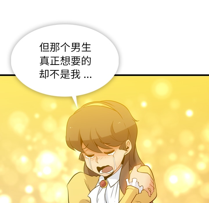 第7话 第 73 页