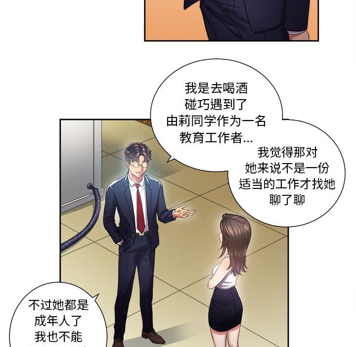 第15话 第 59 页