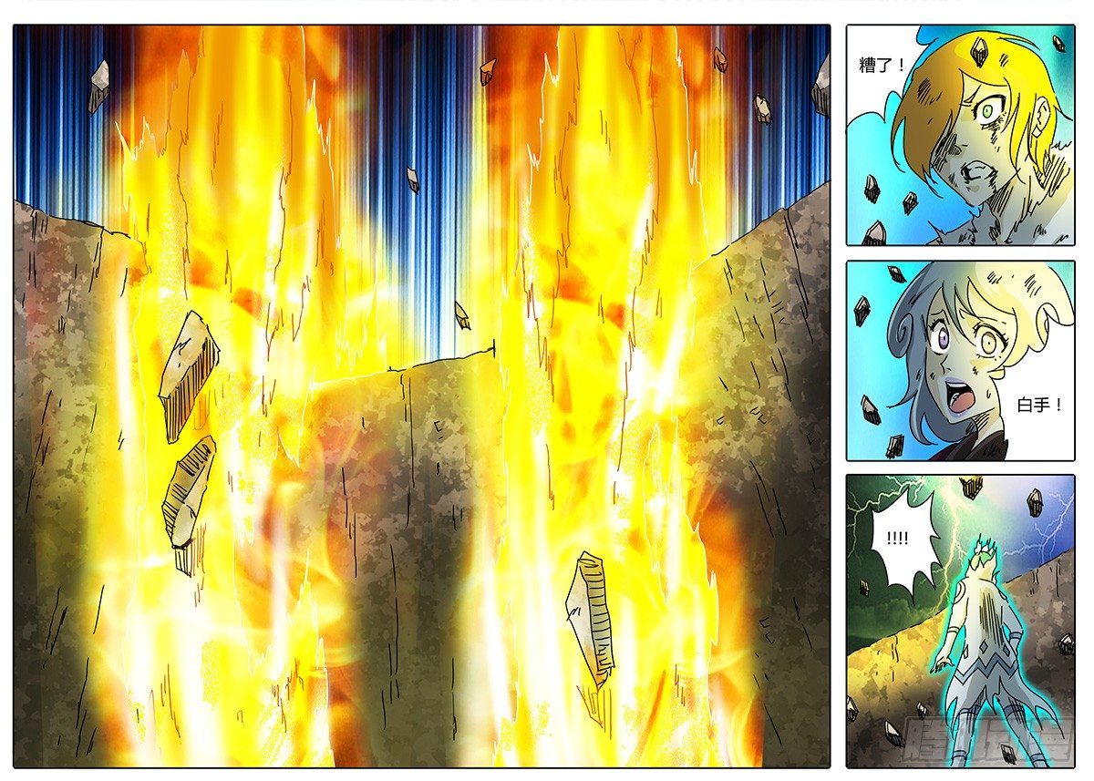 第75话 白手力量的源头 第 13 页