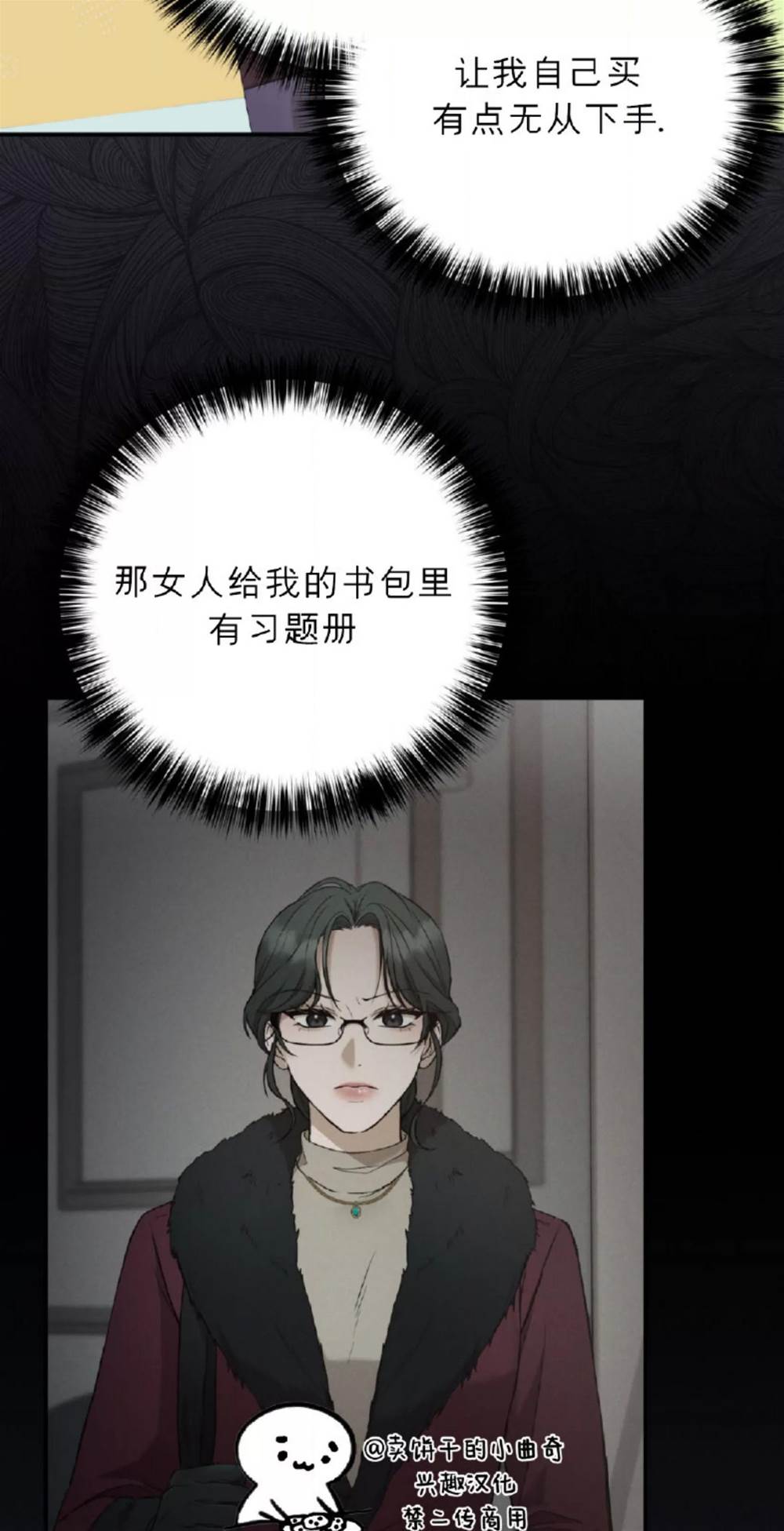 第3话 第 17 页