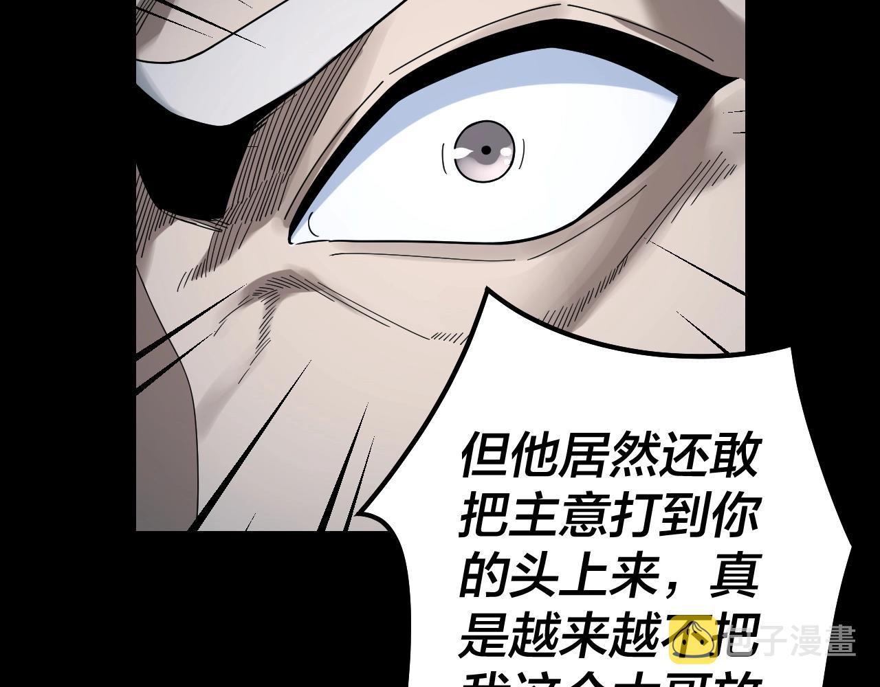 第50话 杀机绽放！ 第 18 页
