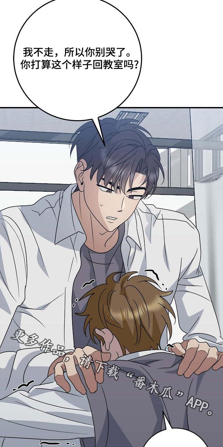 第40话 上药 第 29 页