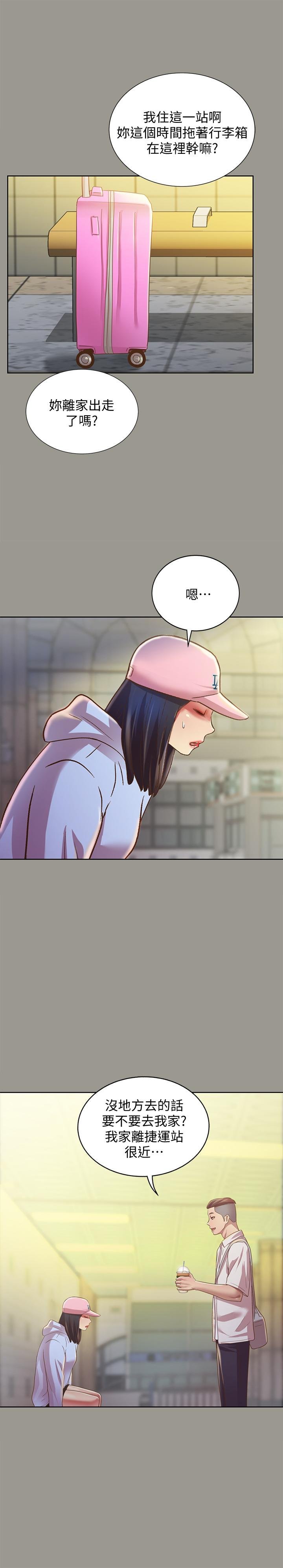 第71话-想让别人欣赏的身体 第 30 页