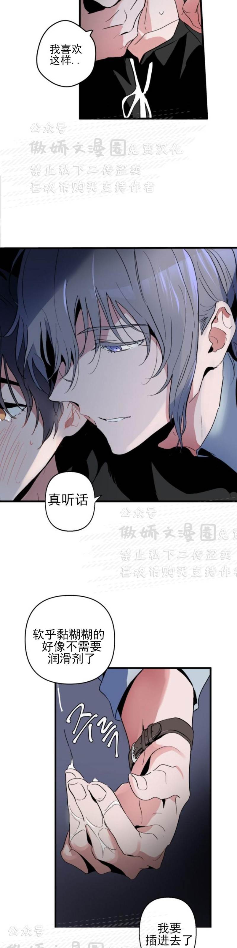 第1话 第 24 页