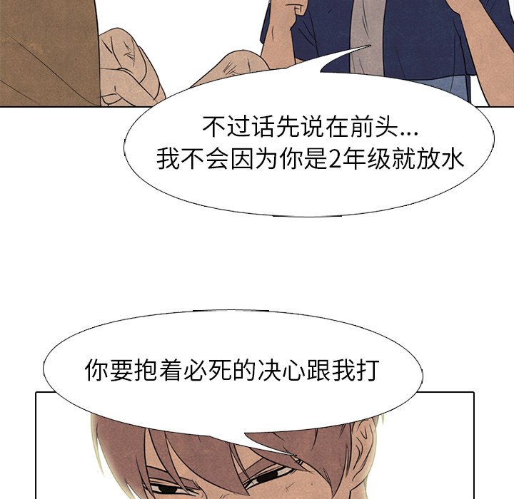 第185话 第 45 页