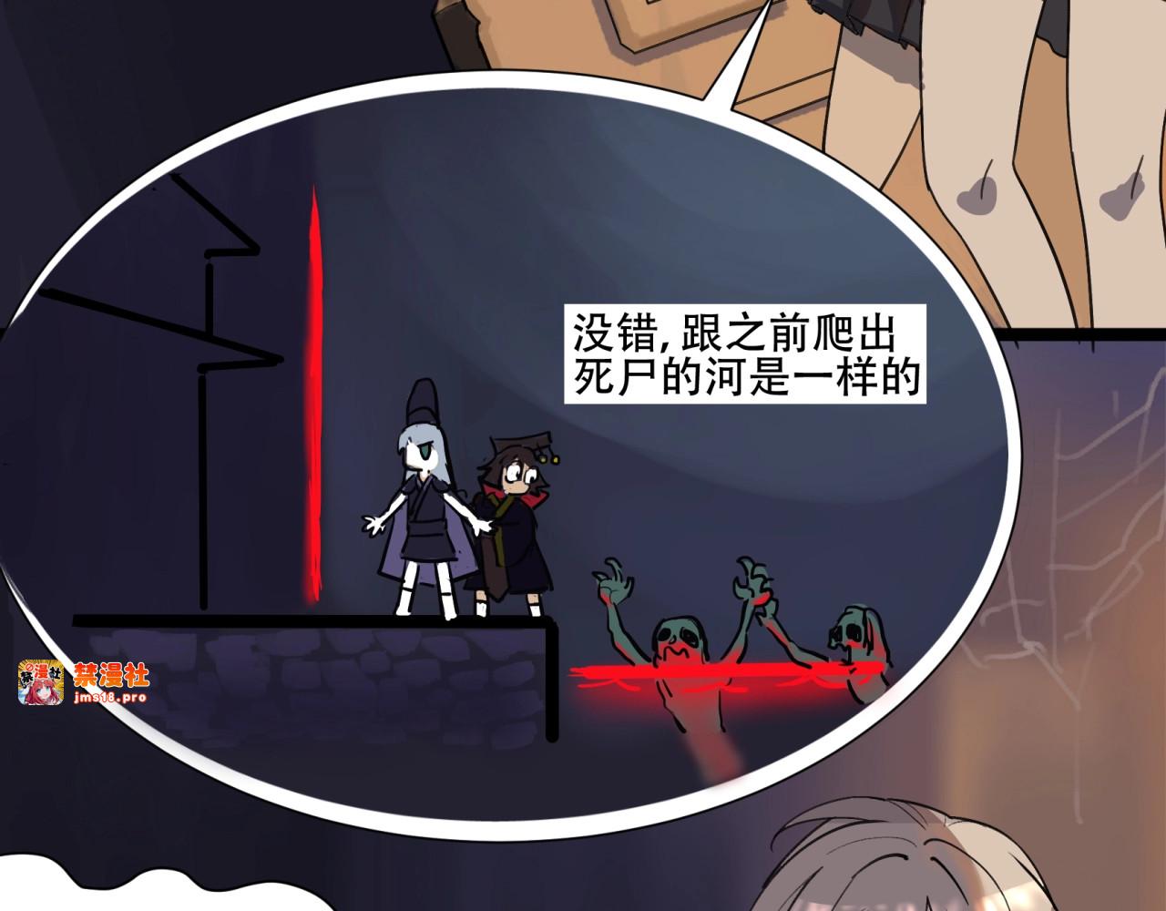 第4话 神秘画作藏干坤 第 55 页