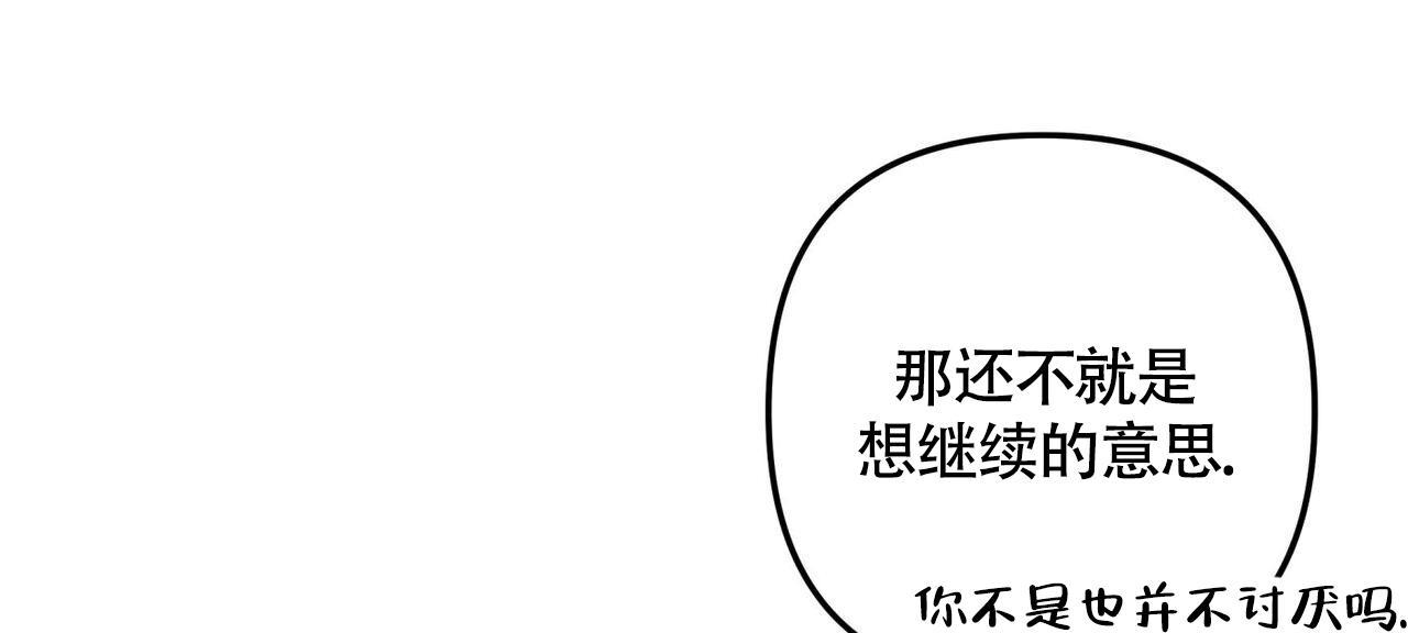 第48话 又不是别人 第 10 页