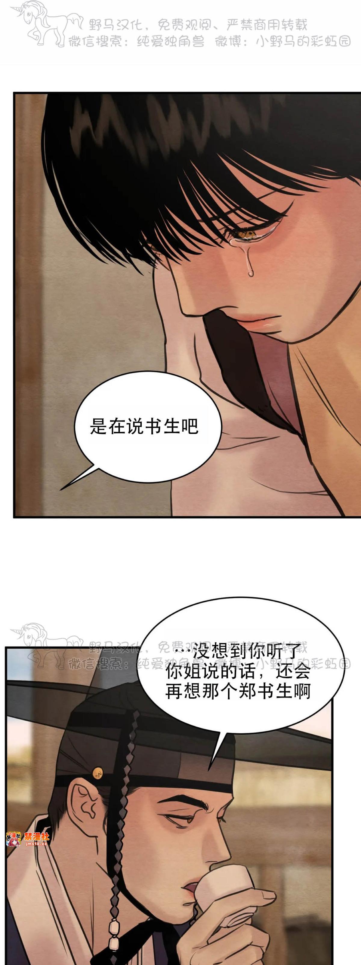 第75话 第 17 页