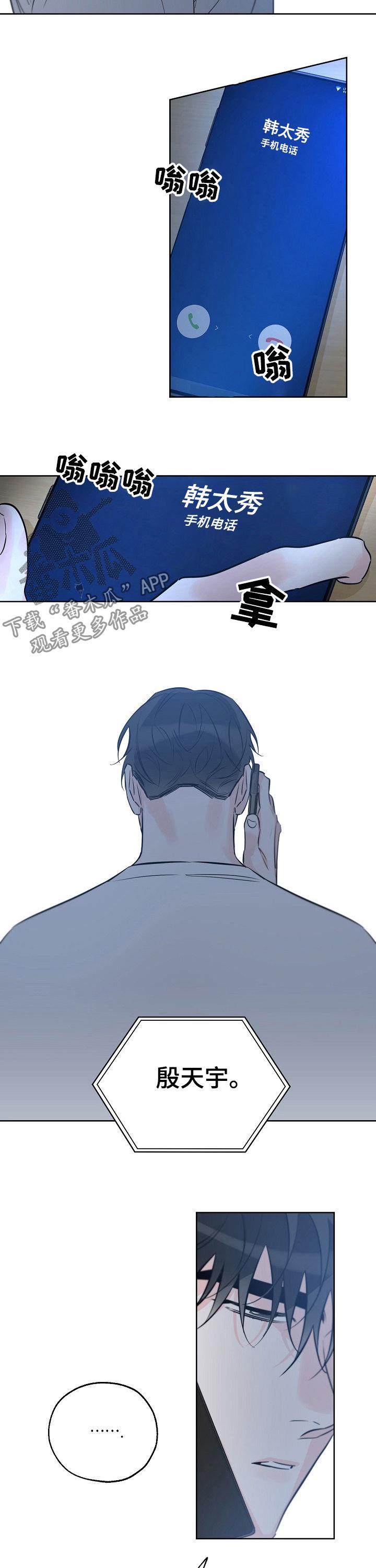 第62话 心事重重 第 12 页