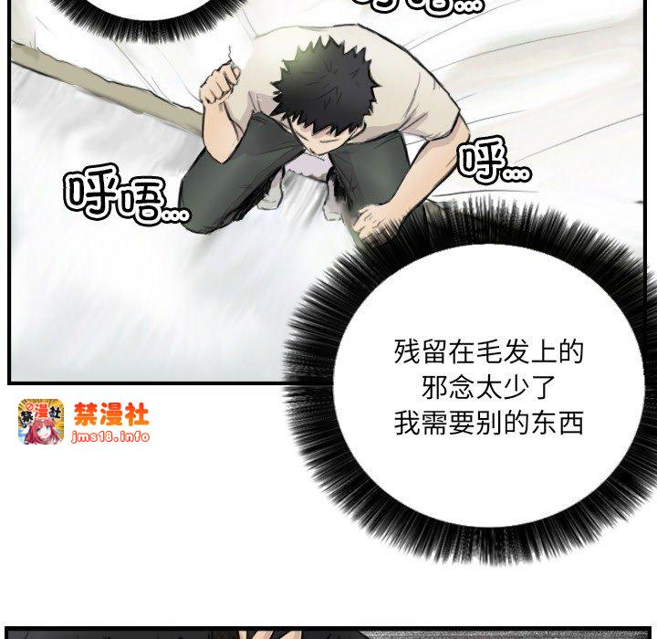 第7话 第 33 页