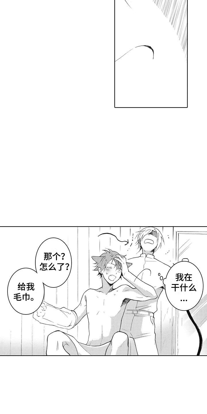 第5话 一辈子守护 第 17 页