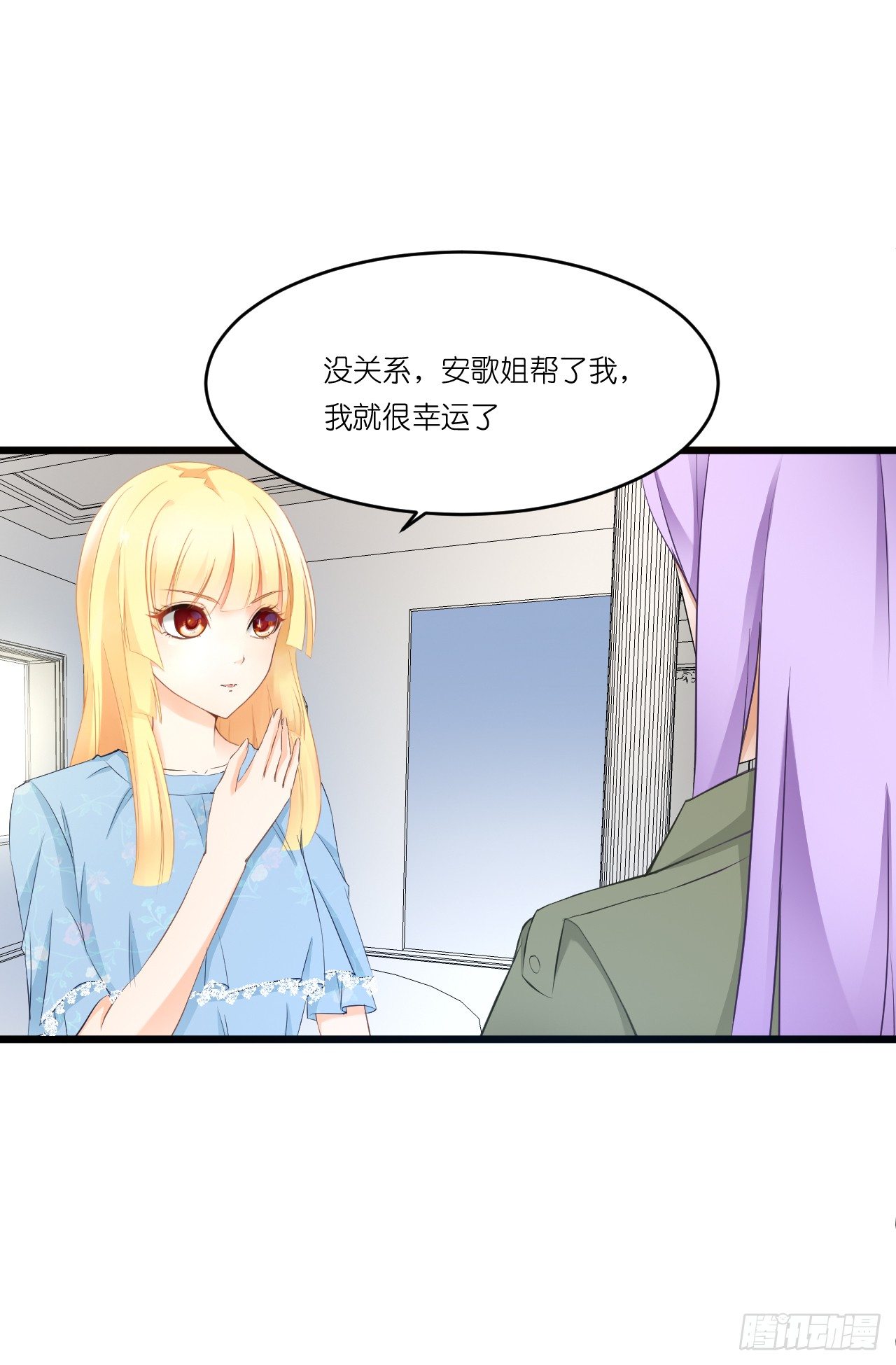 往后余生,再也不见 第 11 页