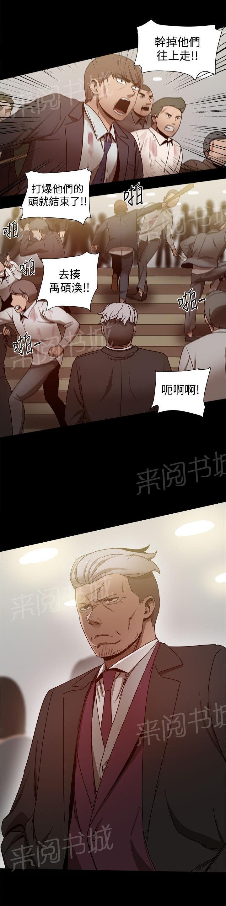 第78话 摊牌 第 8 页