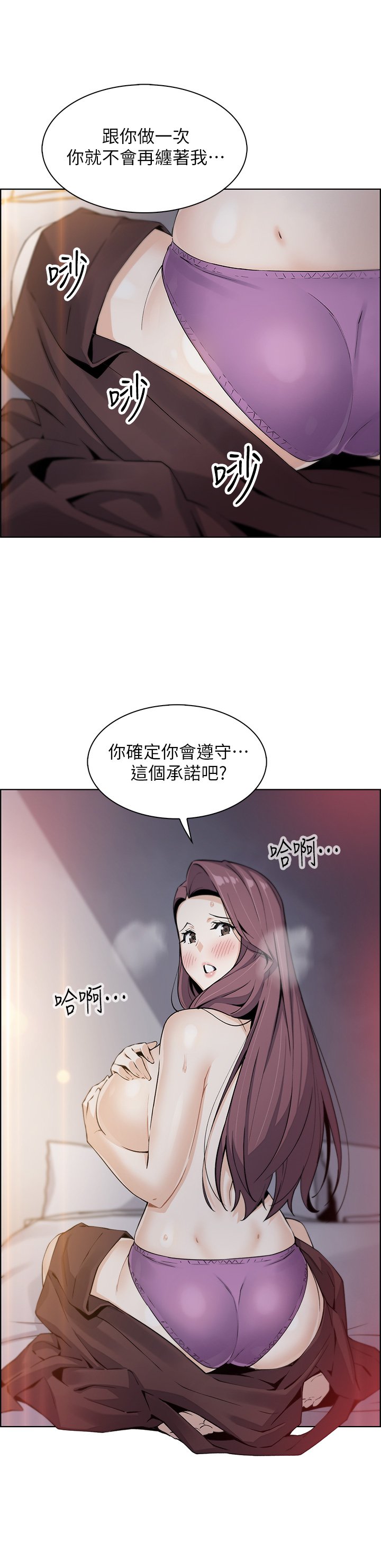 第14话 - 人妻小穴独特的香味 第 3 页