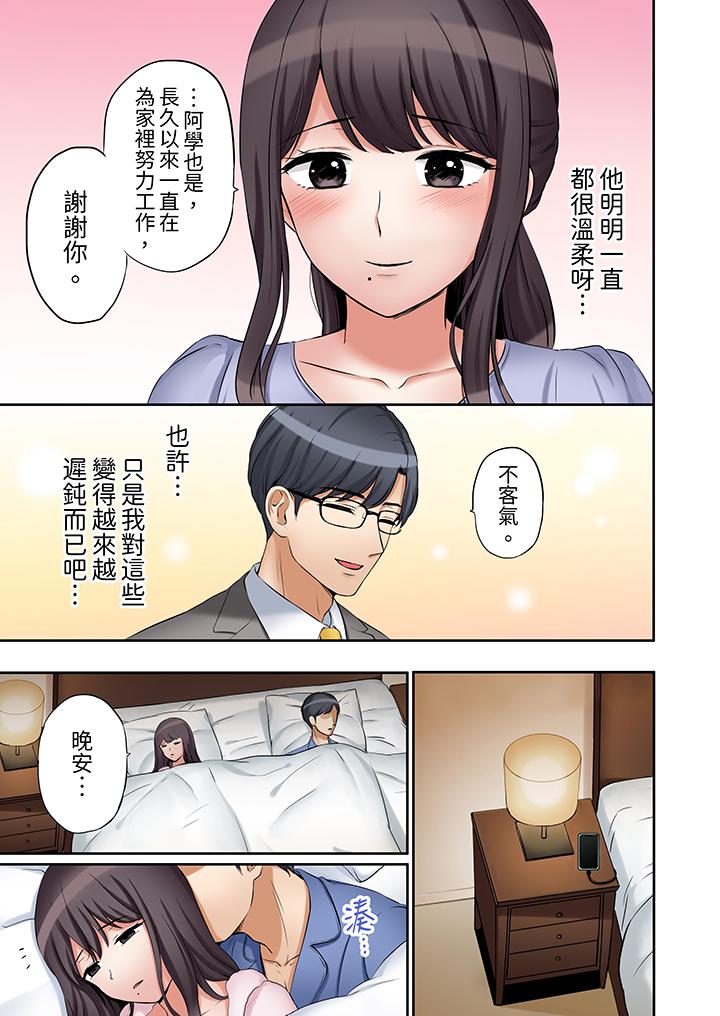 第29话 第 8 页
