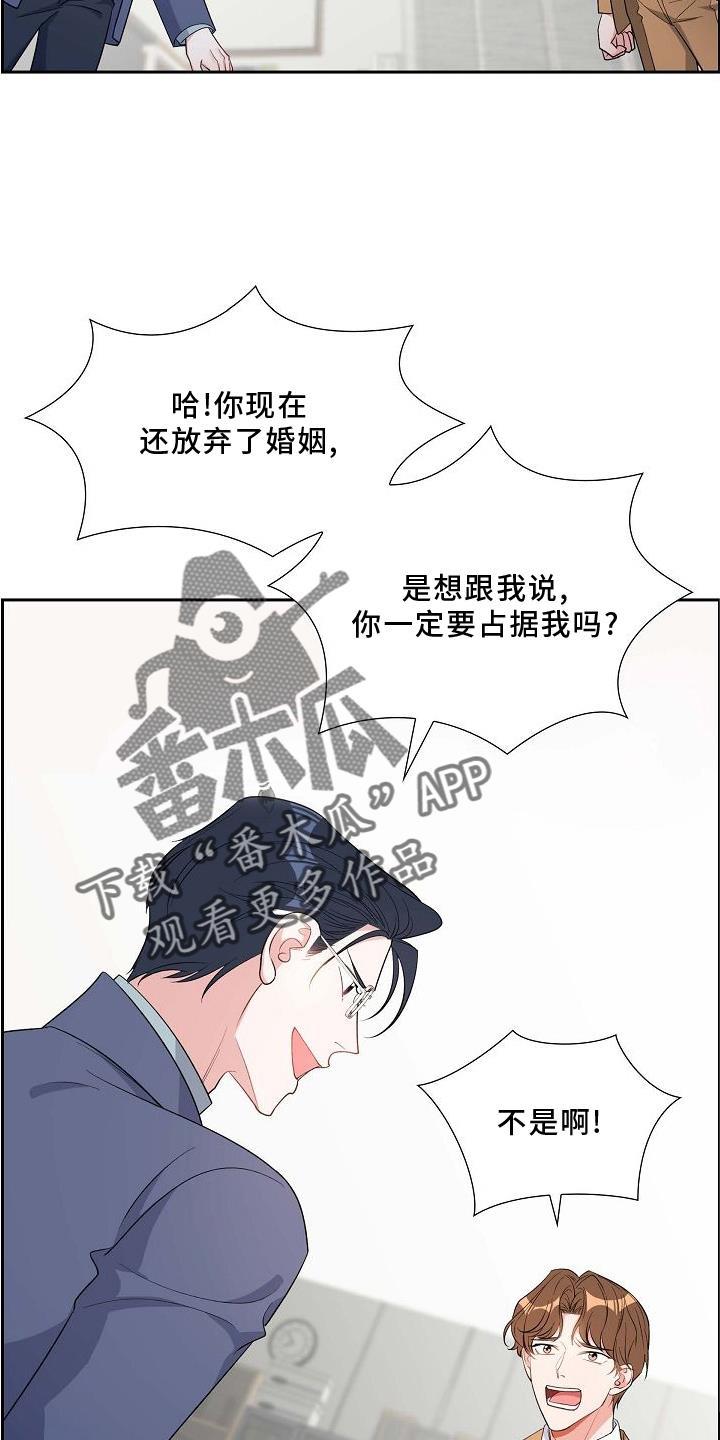 第85话 我爱你 第 5 页