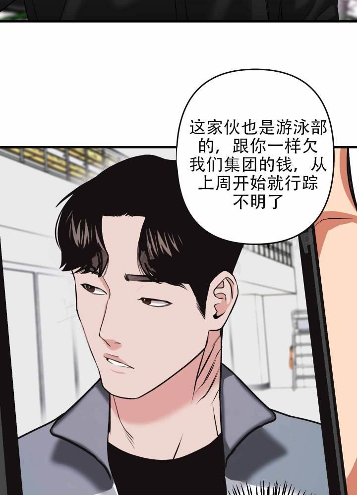 第4话 想钱想疯了 第 19 页