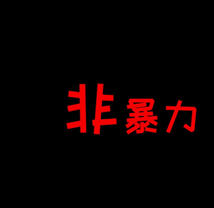 第16话 第 69 页