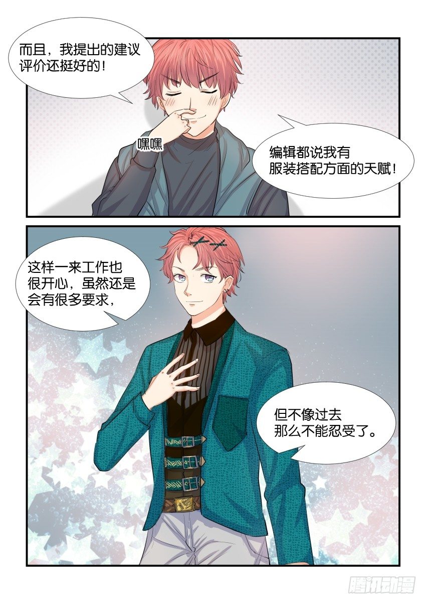第四十一话 第 16 页