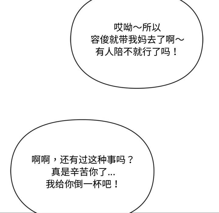 第15话 第 43 页