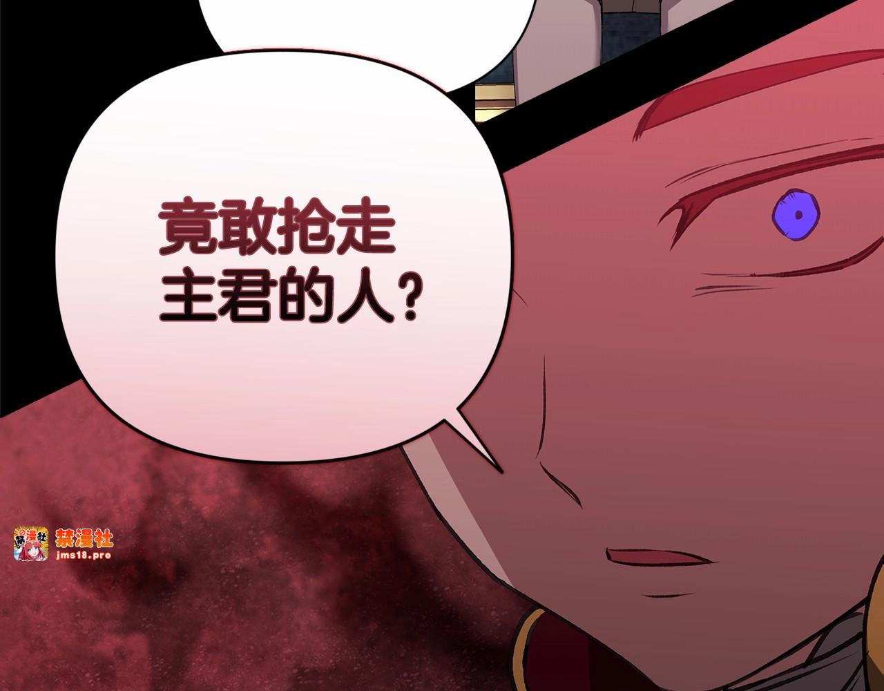 第3话 我要他做未婚夫 第 87 页