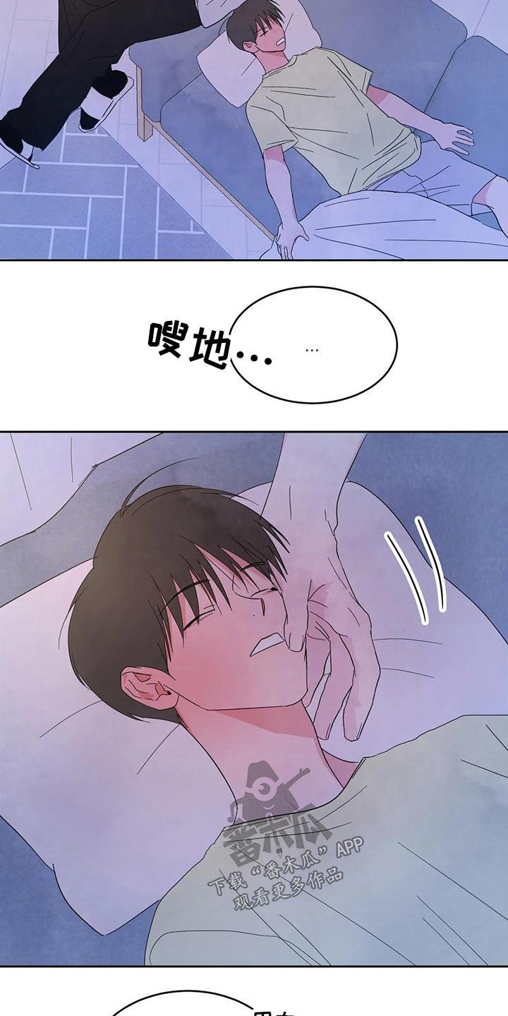 第99话 【第二季】住手 第 25 页